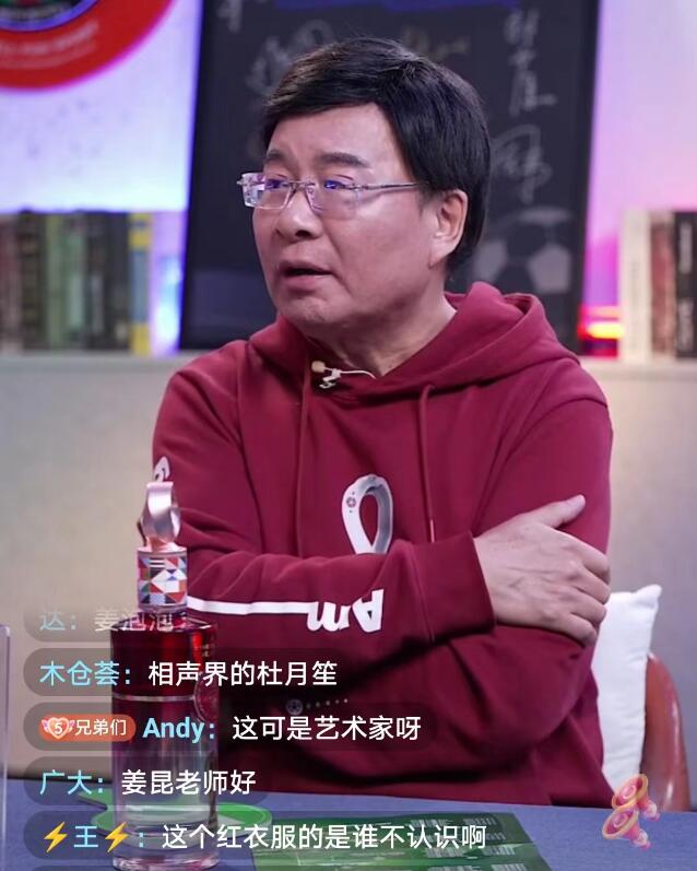 姜昆看足球比赛视频,真的猛士敢于直面惨淡的人生汪涵