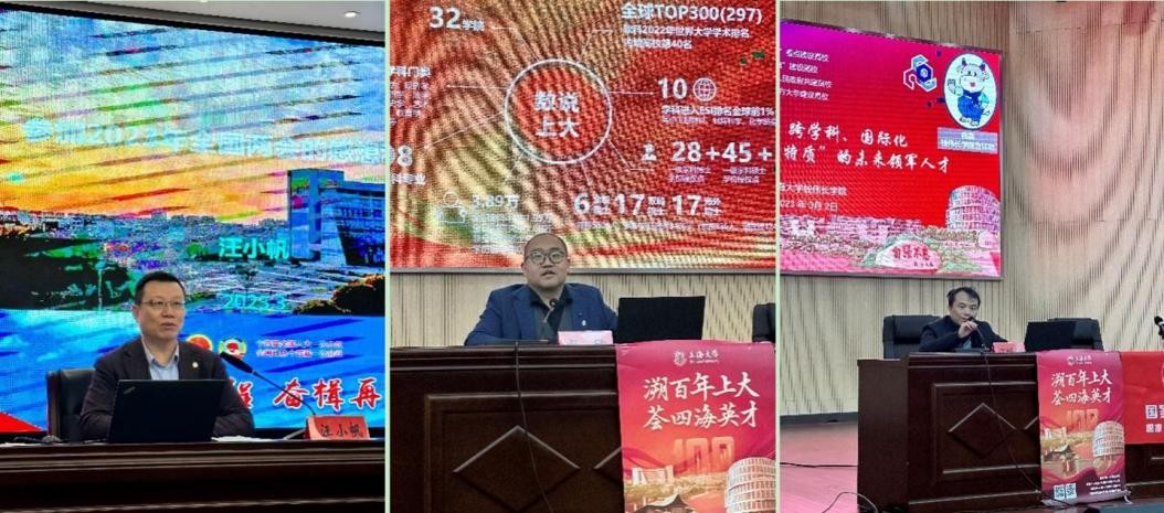 新闻SHU递｜上海大学近期要闻集锦（截止至4月4日）