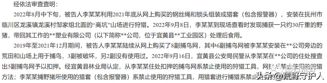 非法经营野生动植物 (野生动植物非法贸易联合行动汇报)