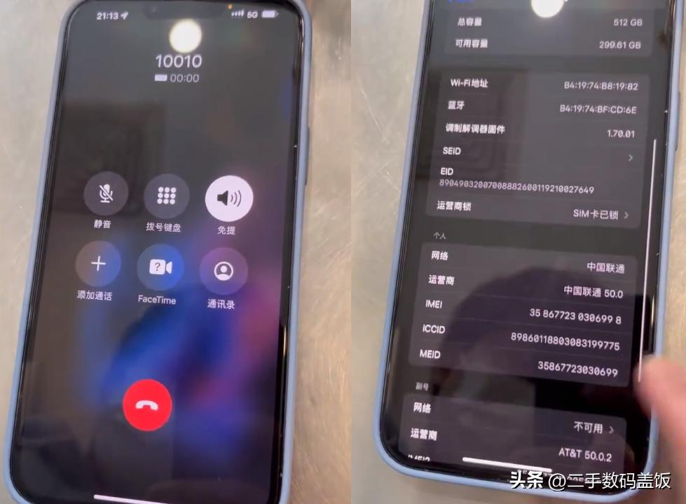 苹果手机黑解卡贴解锁步骤,卡贴机解锁教程13.6iphone11