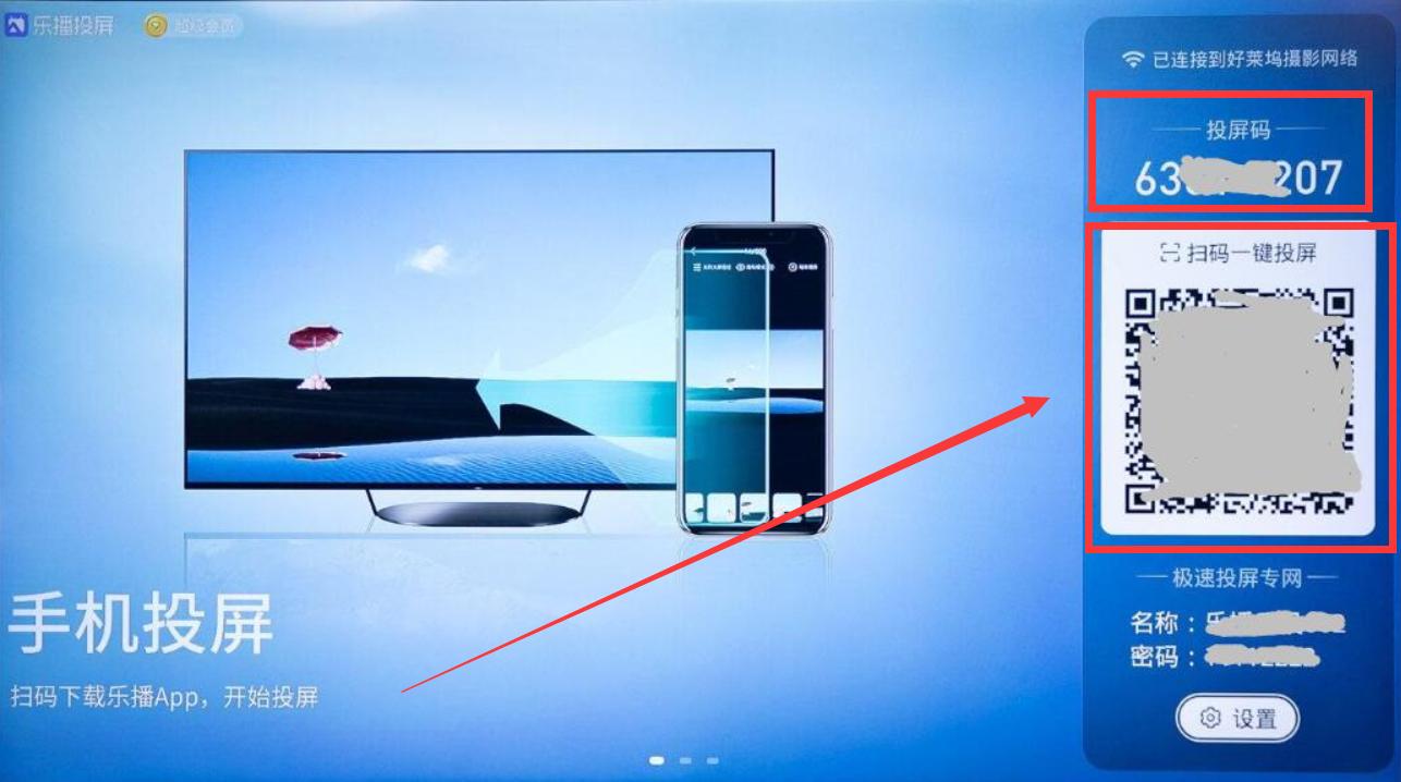 mirascreen手机投屏电视教程,oppo手机投屏到电视最简单的方法