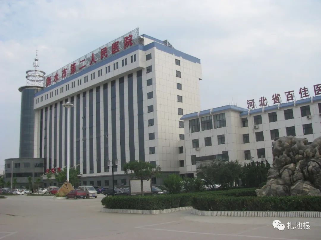 衡水好的医院,衡水市区内有几家医院