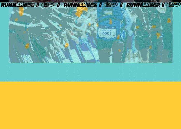 运艳桥:超马赛道上的孤勇者!