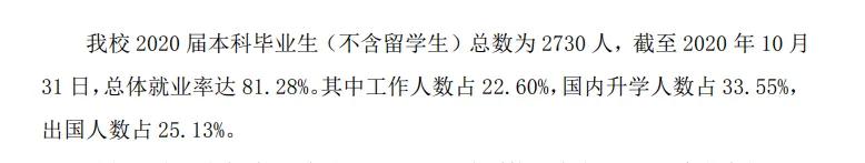 中国人民大学的学费多少,选科要求,奖助学金哪些及就业前景如何