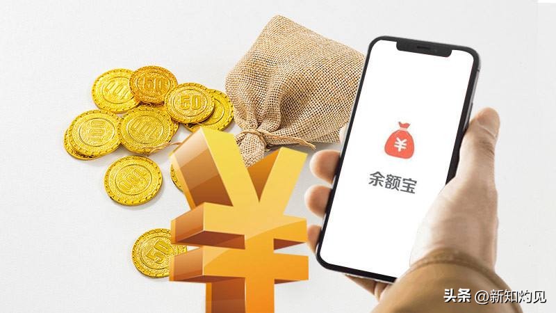 余额宝一天收益20块需要存多少钱,怎么提高余额宝收益的方法