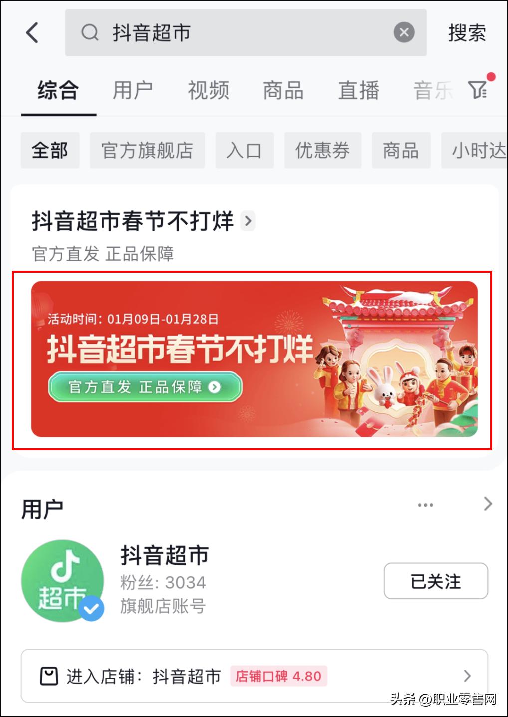 抖音超市正式上线时间,抖音新出了什么超市