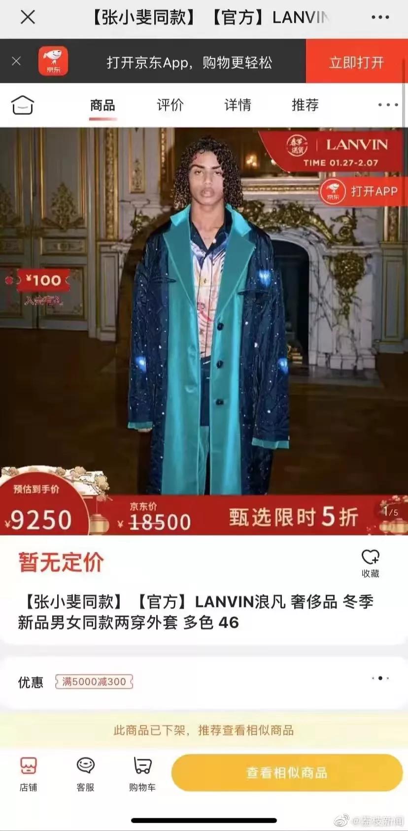 张小斐晚会同款,张小斐近三年春晚同款