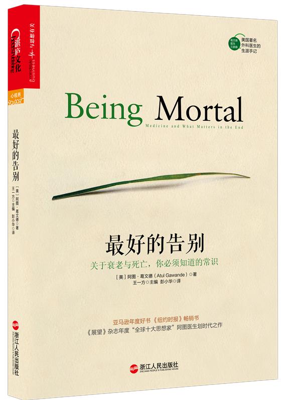 推荐近期必看的10本书,书单2020年豆瓣评分最高的10本书