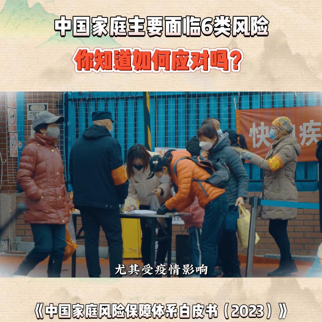 家庭六大风险有哪些方面,家庭最主要的风险是什么