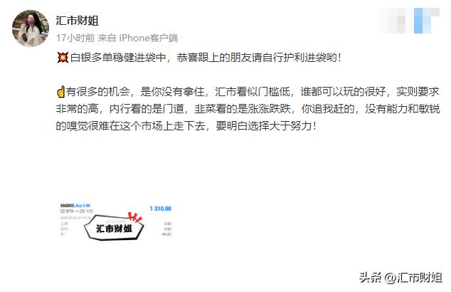 汇市财姐,周三黄金原油策略分析