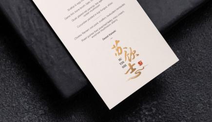 酒香也怕巷子深|苏饮士定制酒品牌全案策划案例分享