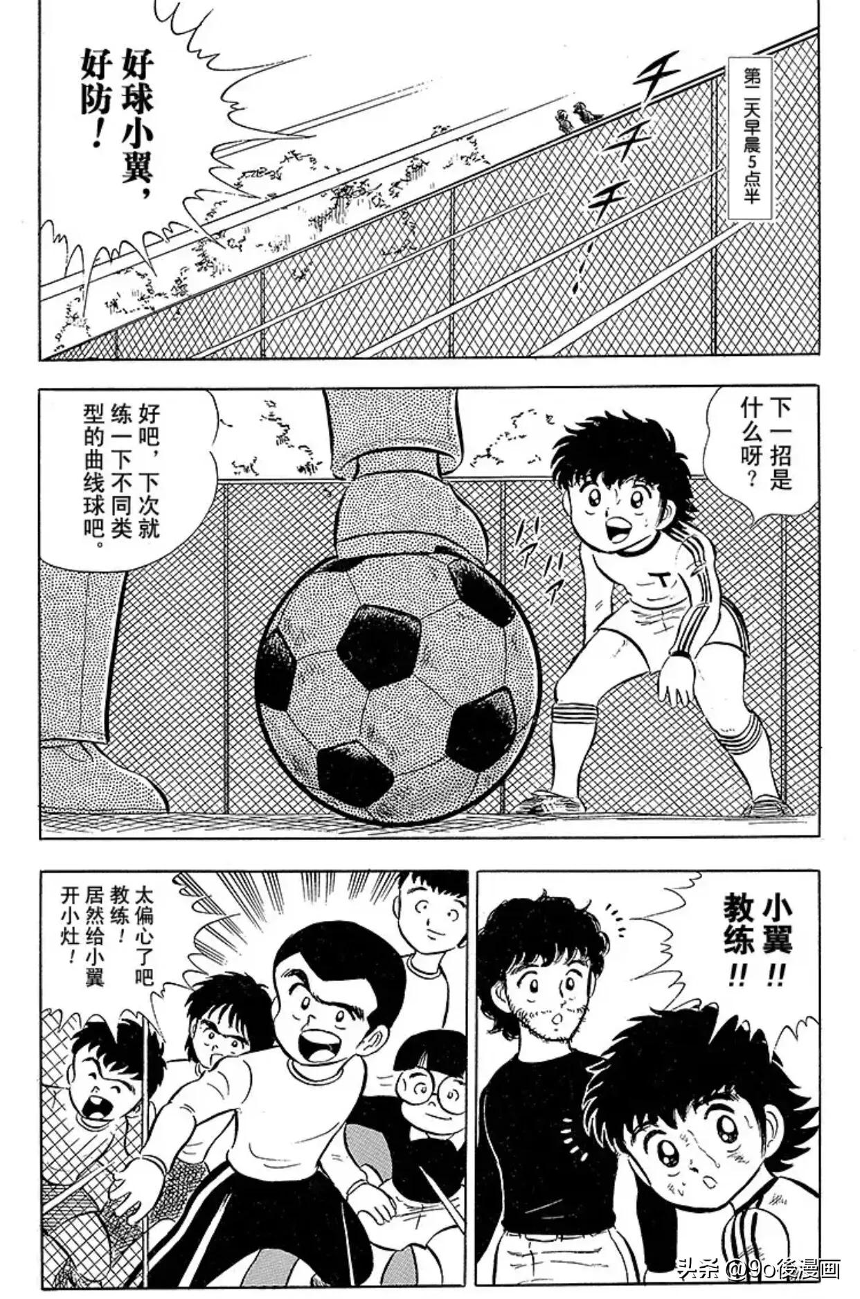 新足球小将第三季,新足球小将南葛队三连冠