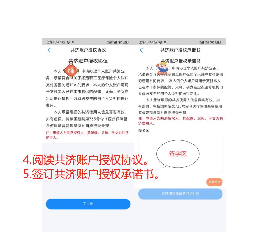 沈阳医保门诊统筹共济报销,沈阳医保共济开通了吗