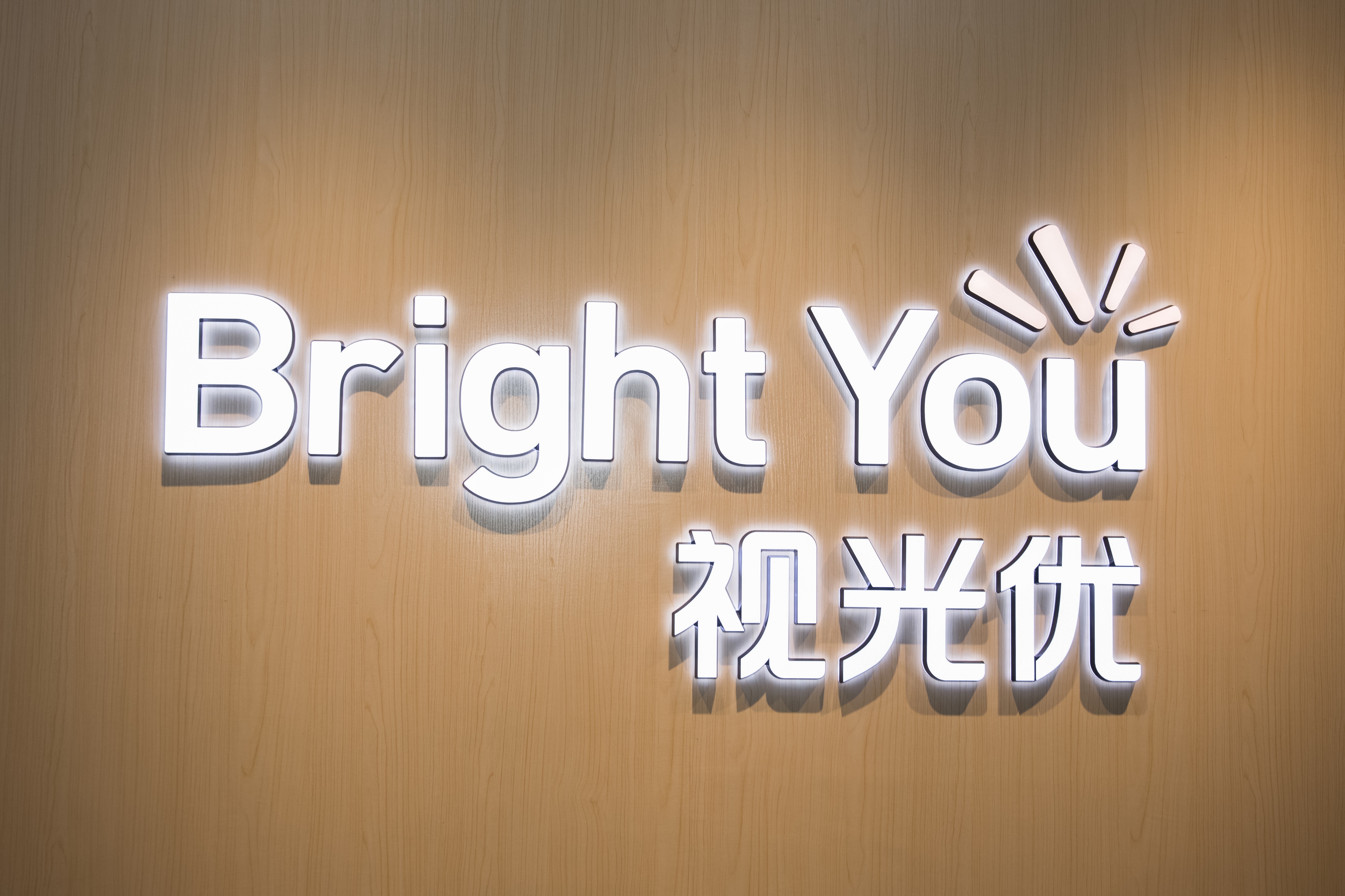 加盟智视康眼镜店大概需要多少钱,厦门加盟连锁眼镜店需要投多少钱