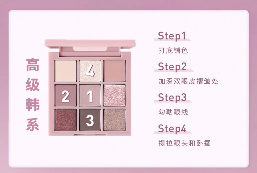 3ce烟粉盘画法,3c12色眼影杏粉盘操作教程