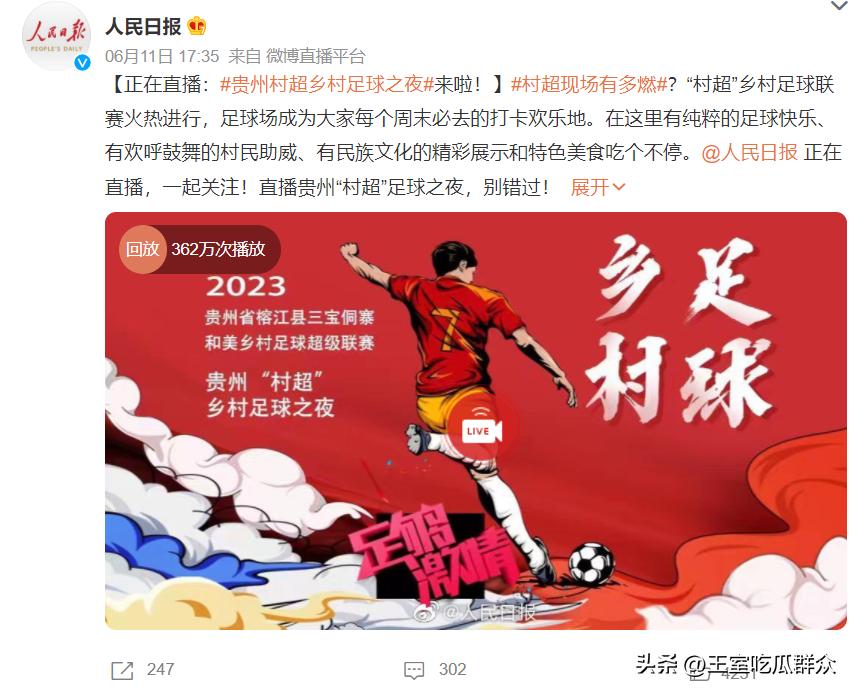 拿下欧冠土豪球队升级成豪门！中国也有社区踢足球，热闹不输欧洲