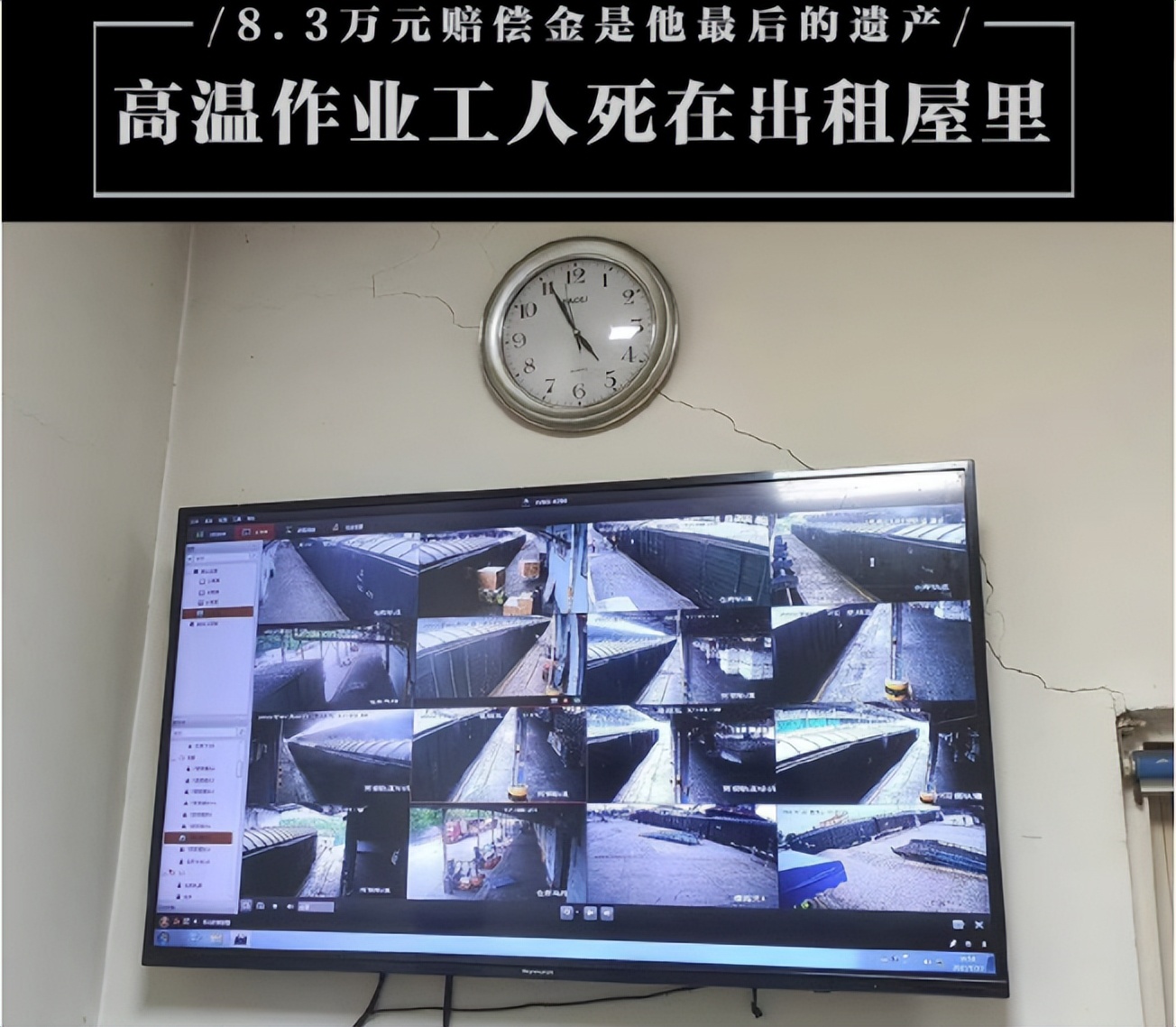 因高温干活儿被热死该怎么赔偿,高温导致工人死亡