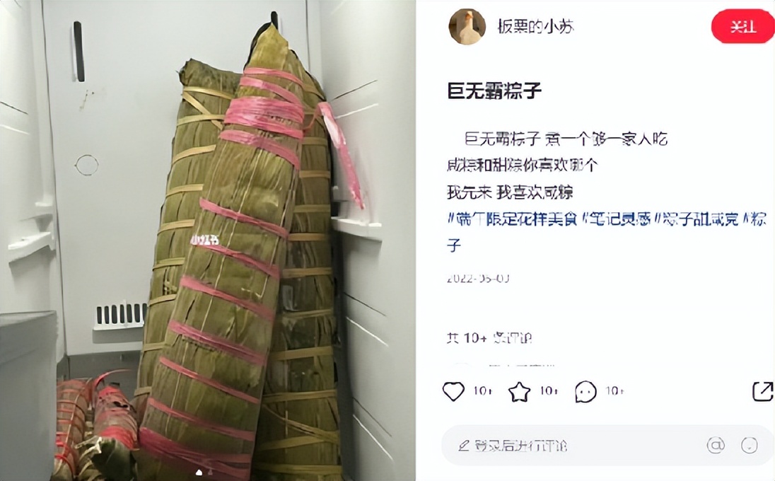 龟甲缚？胸前缚？这粽子不对劲！