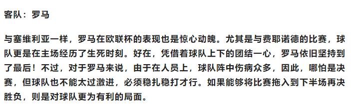 周四竞彩欧罗巴足球预测,竞彩足球今日推荐布拉加