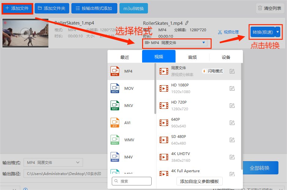 视频格式怎么转换？用这种方法，5秒内无损转换！
