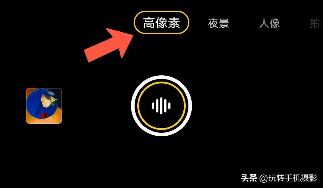 手机废片利用,手机一键变废为宝