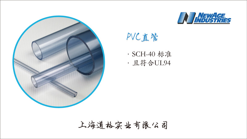 美国newera去哪里买,美国pvc塑料管