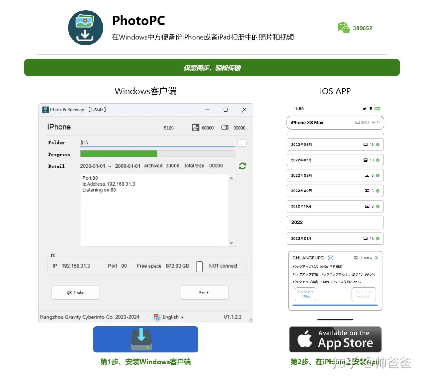 iphone照片备份到另一部手机,iphone照片备份如何恢复