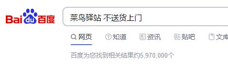 菜鸟驿站快递为什么不送货上门,有了菜鸟驿站快递都不送货上门了