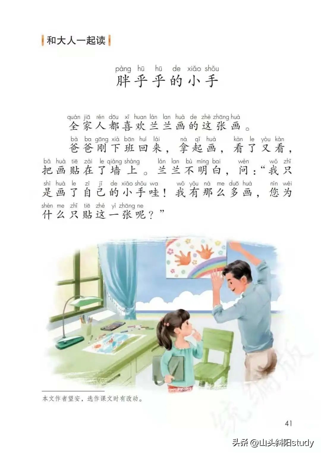 我喜欢这胖乎乎的小手仿写,我有一双胖乎乎的小手仿写