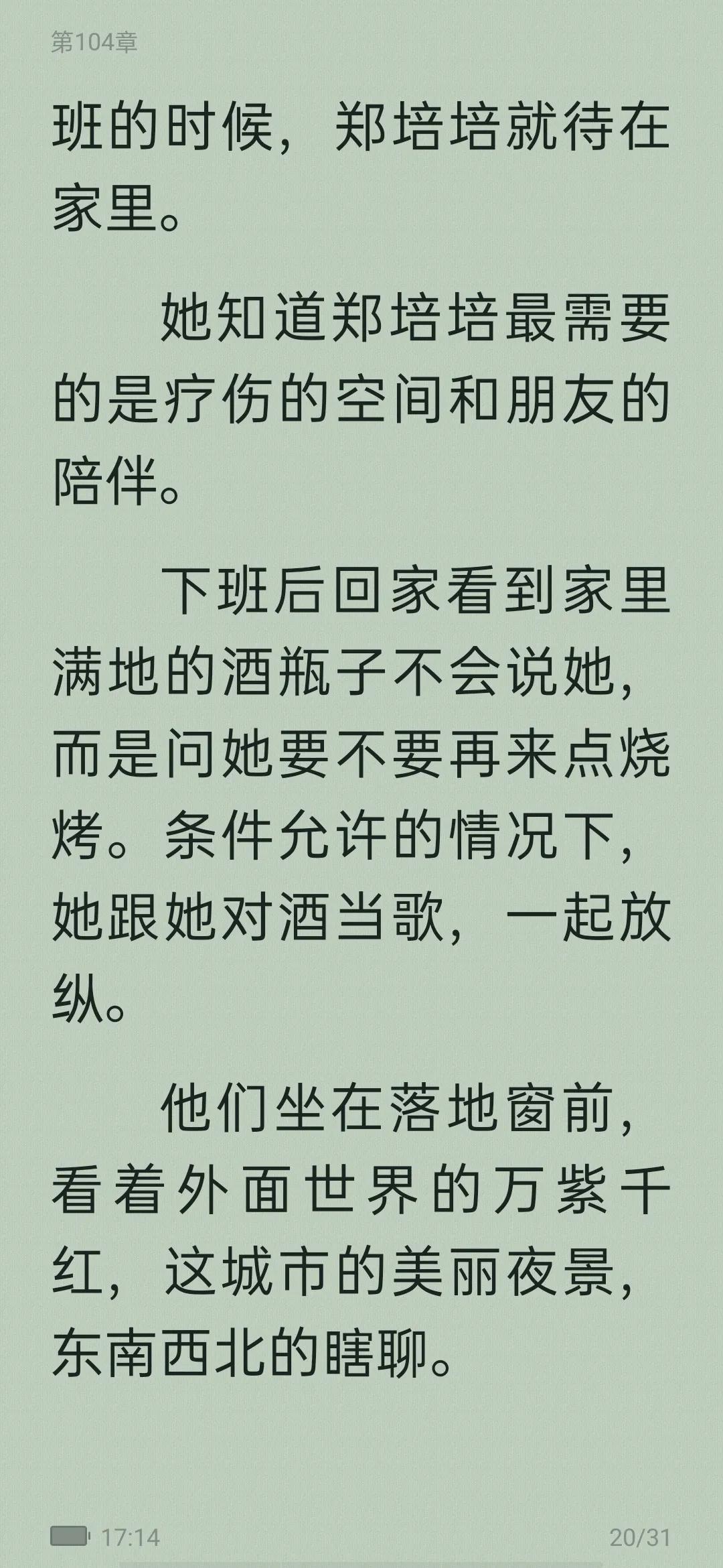 从校园到婚纱的甜宠文,从校服到婚纱男主高冷的校园文