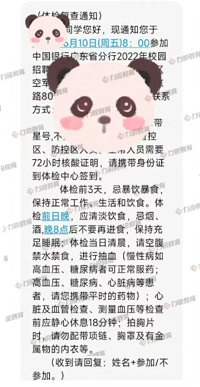 2024年中国银行校园招聘笔试时间,中国银行2024校园招聘笔试