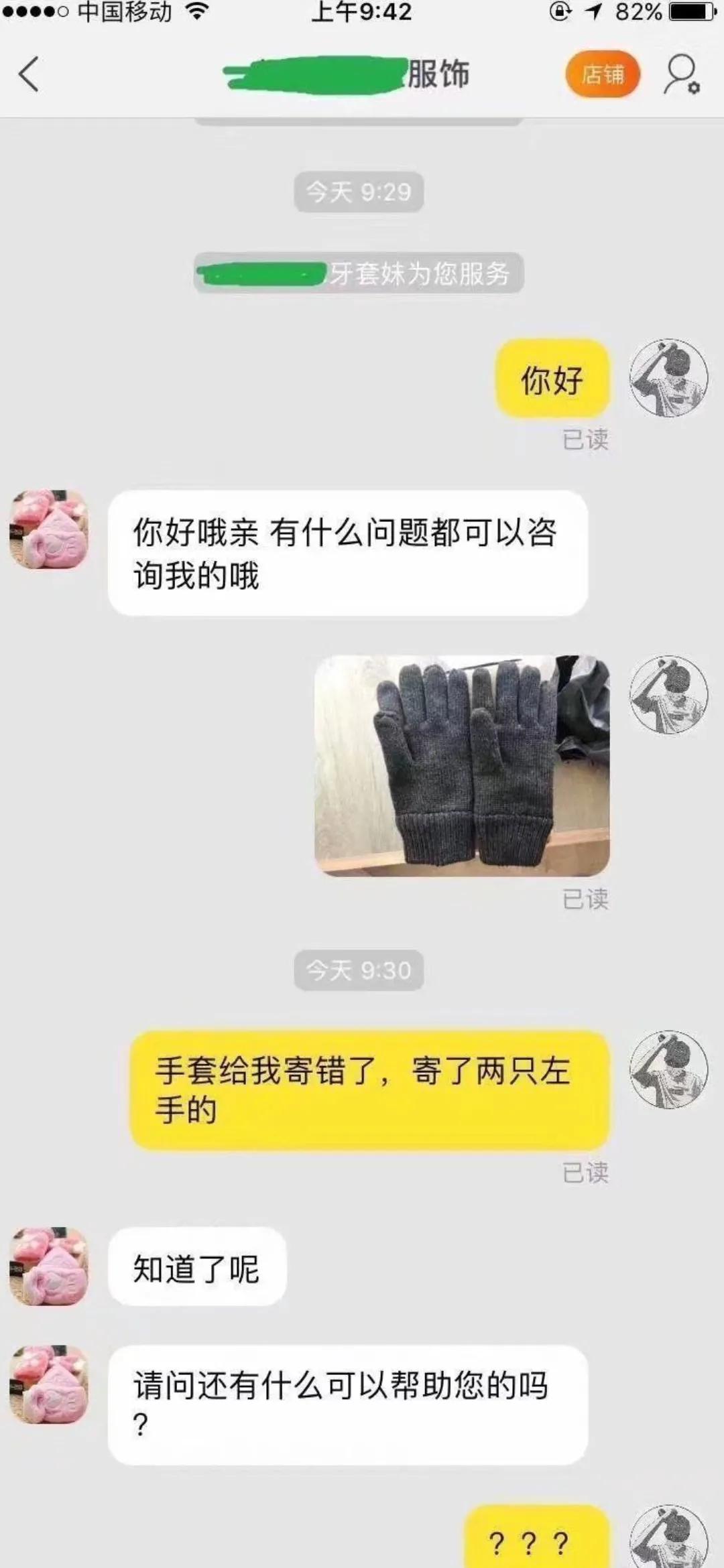 拼夕夕发错货怎么告诉商家,拼夕夕买到和商家描述不符怎么办