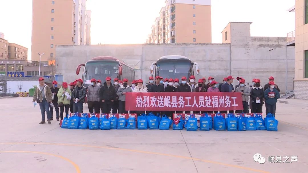 岷县务工人员赴青岛,岷县外出务工