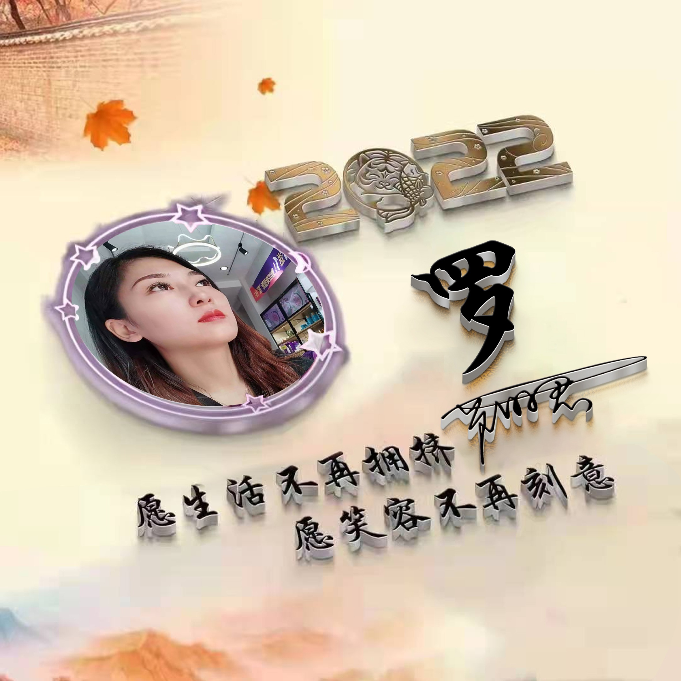 适合做微信、QQ头像，新款3D精选励志大气签名头像，留下你的名字