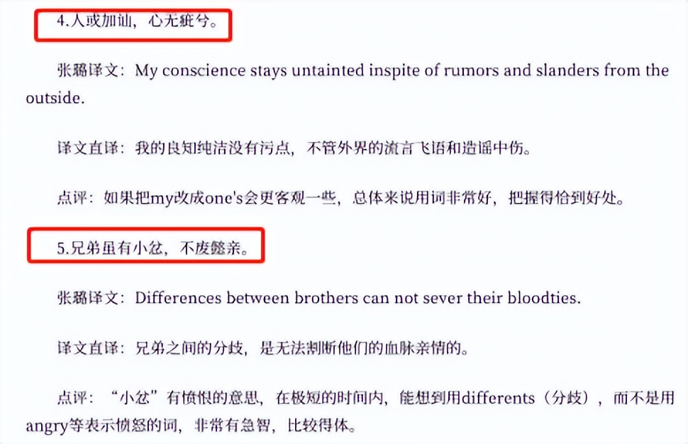 女翻译张璐哪人,翻译女神张璐成功升职是哪一集