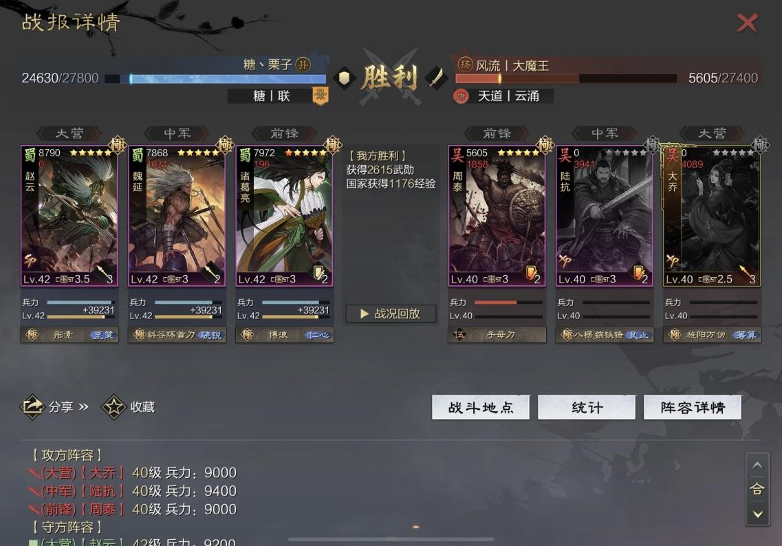 最强欧皇视频,张角张宝张梁阵容初期带什么