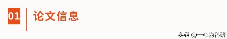 南大副教授sci论文被撤稿,中山大学sci论文因图片重复