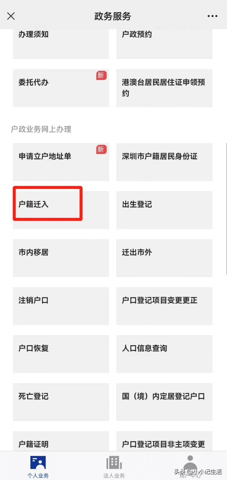 积分入深户社保必须要连续缴纳吗,怎么靠社保积分入深户