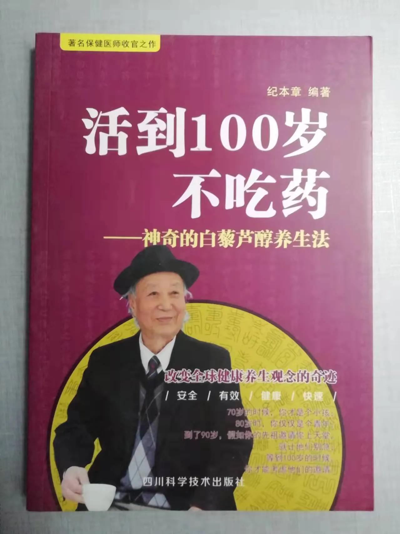 不生病的智慧和方法,不生病的智慧解读