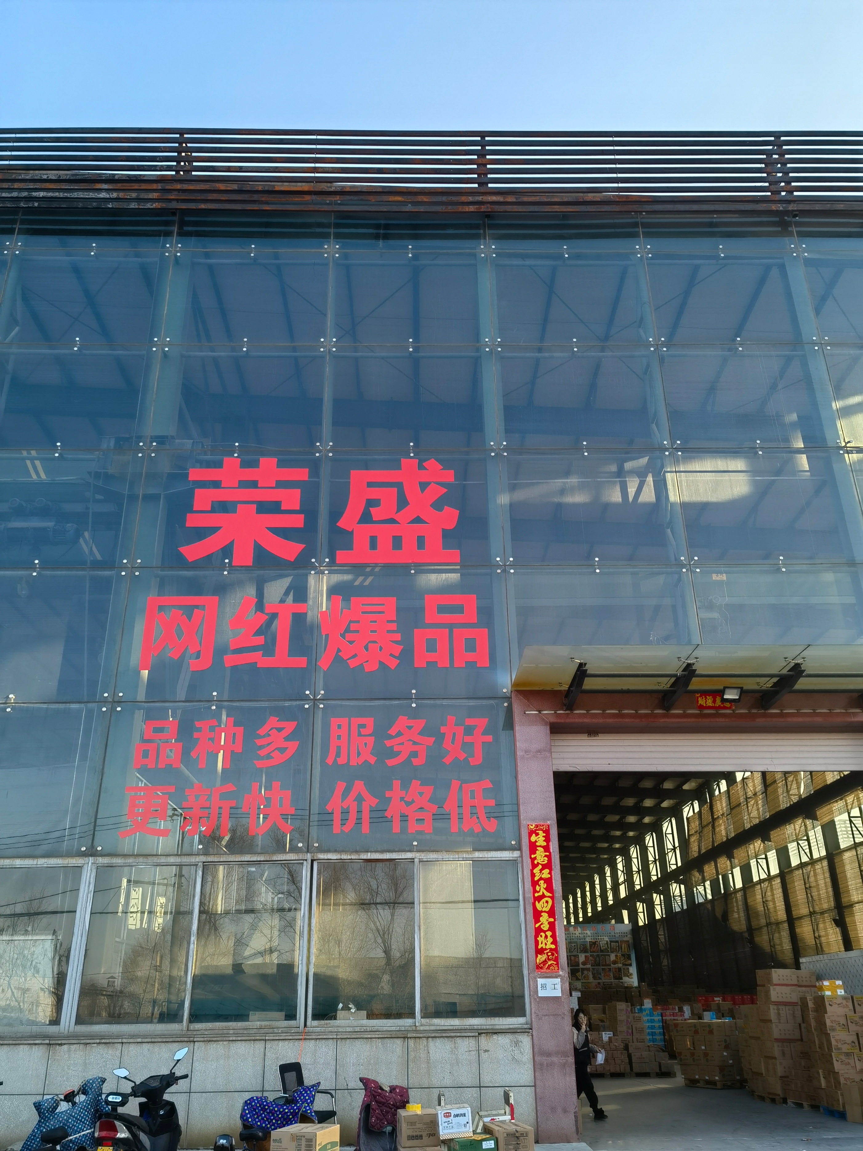 沈阳临期食品仓库货源,沈阳临期食品折扣仓在哪里