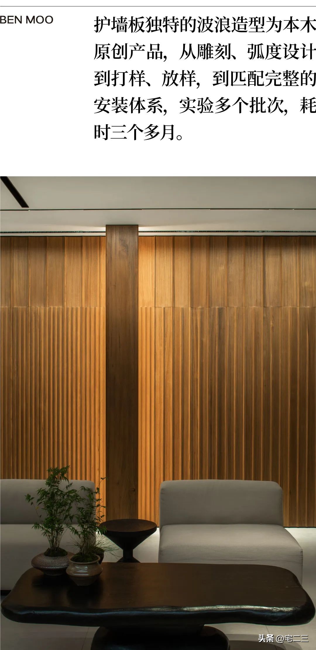 本木：创新与重塑，高定工厂如何品牌出街？