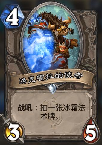 炉石传说新版本竞技场卡牌排行,炉石传说奥特兰克新卡发布时间