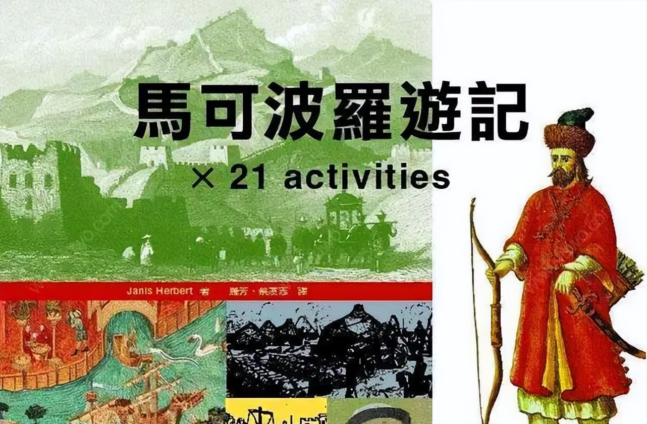 马可波罗怎么来到中国,马可波罗真实历史故事