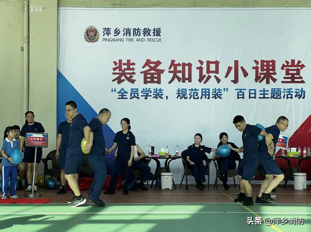 消防火焰蓝运动会,消防火焰蓝晚会