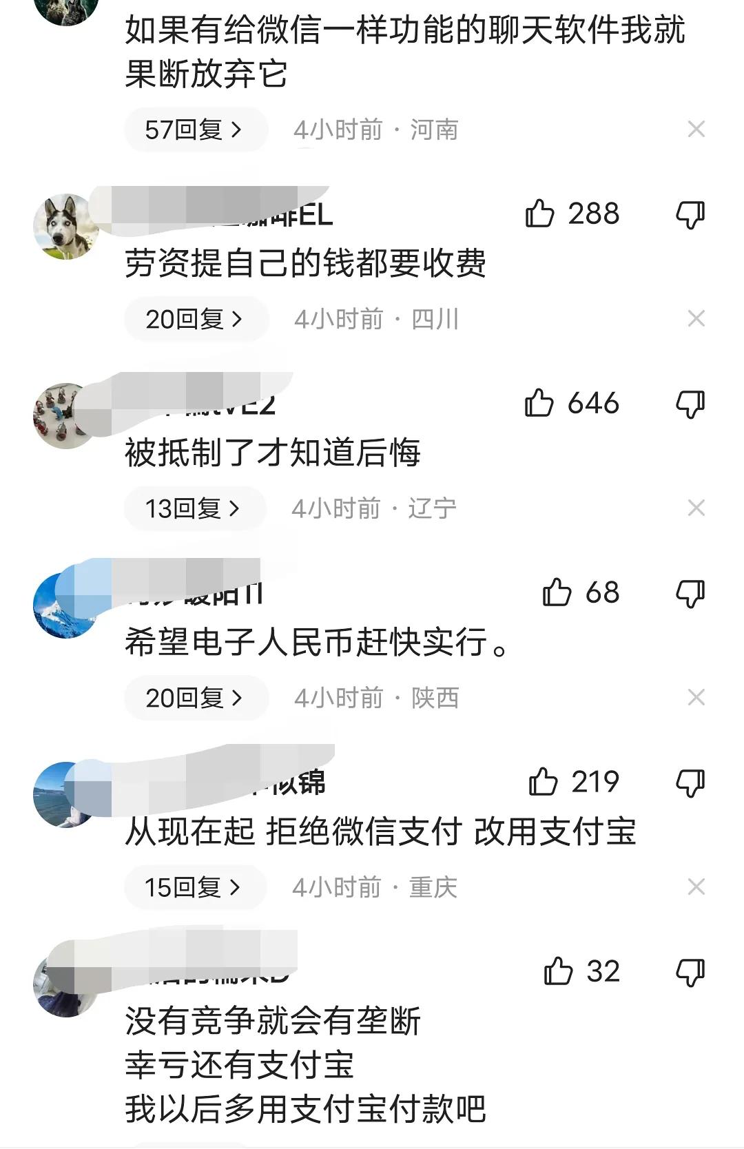 微信回应微信支付遭多所高校停用,大学微信支付手续费后续