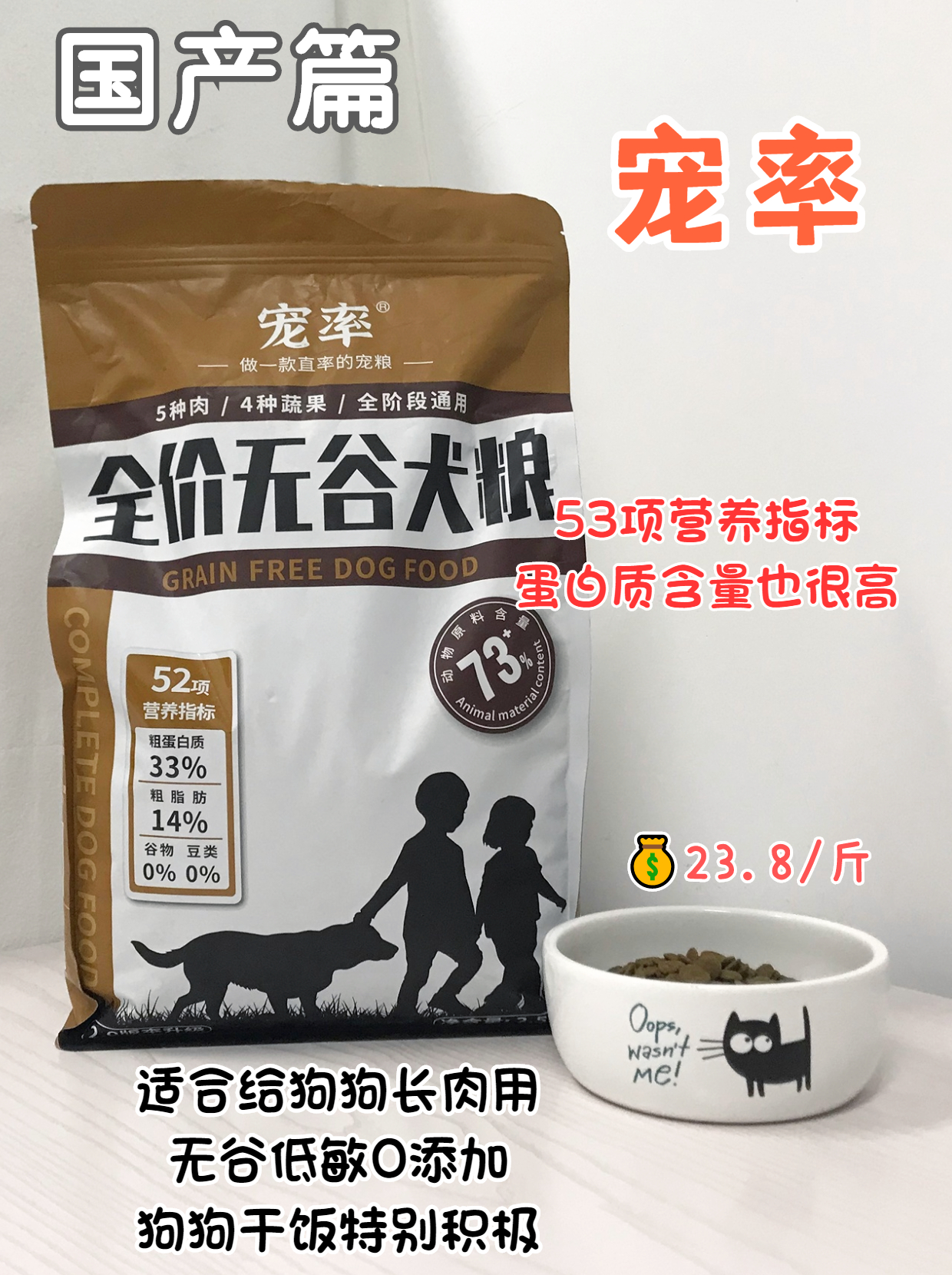 养狗不养傻狗,养狗不花冤枉钱