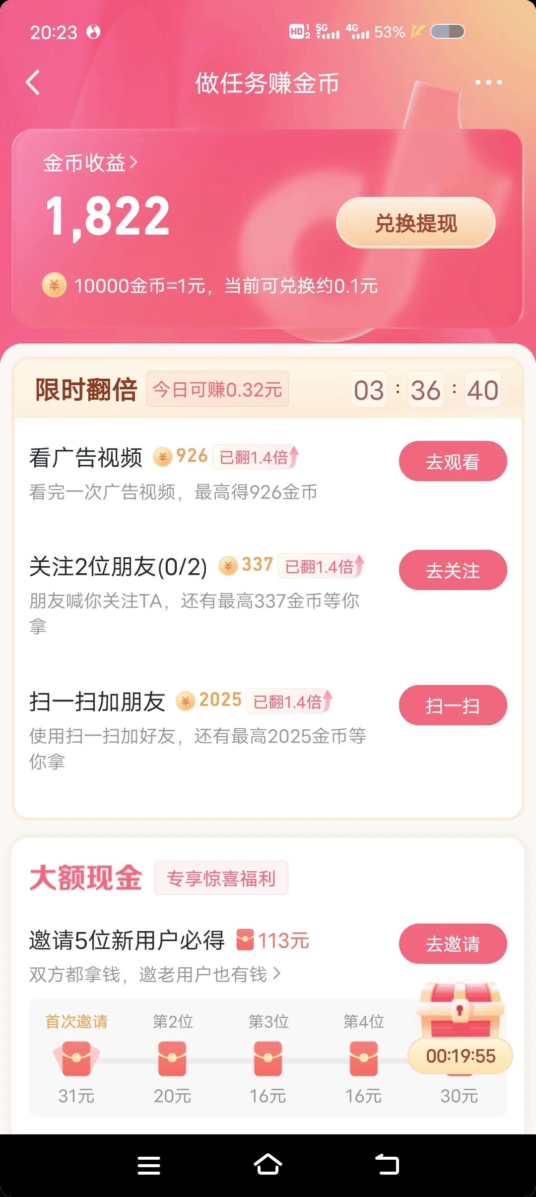 每天几分钟赚一块钱,每天一分钟赚三五块