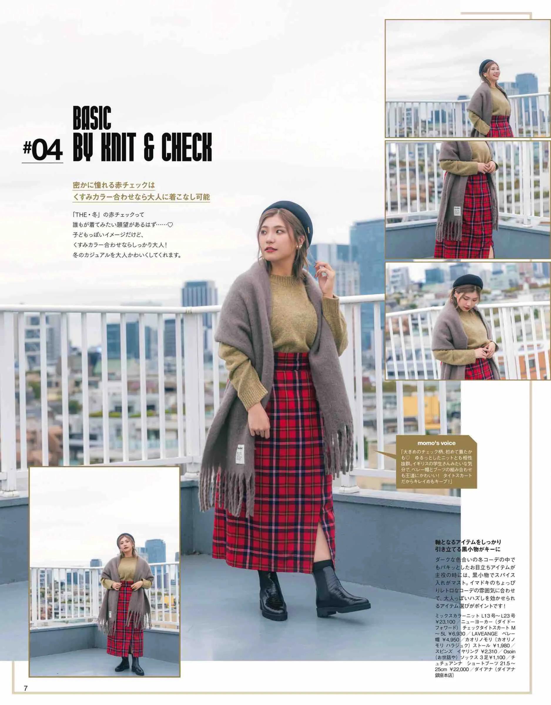 日本微胖女生时尚杂志《lafarfa》2022/1月刊