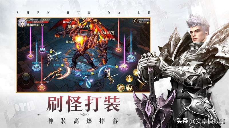 神火大陆390级怎么快速到400,神火大陆怎么在模拟器玩