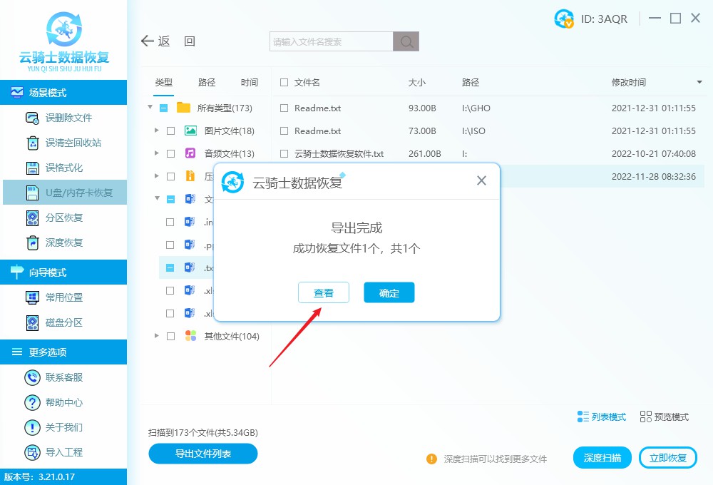 如何恢复u盘数据多种方法教程,u盘插在电脑上东西删除如何恢复